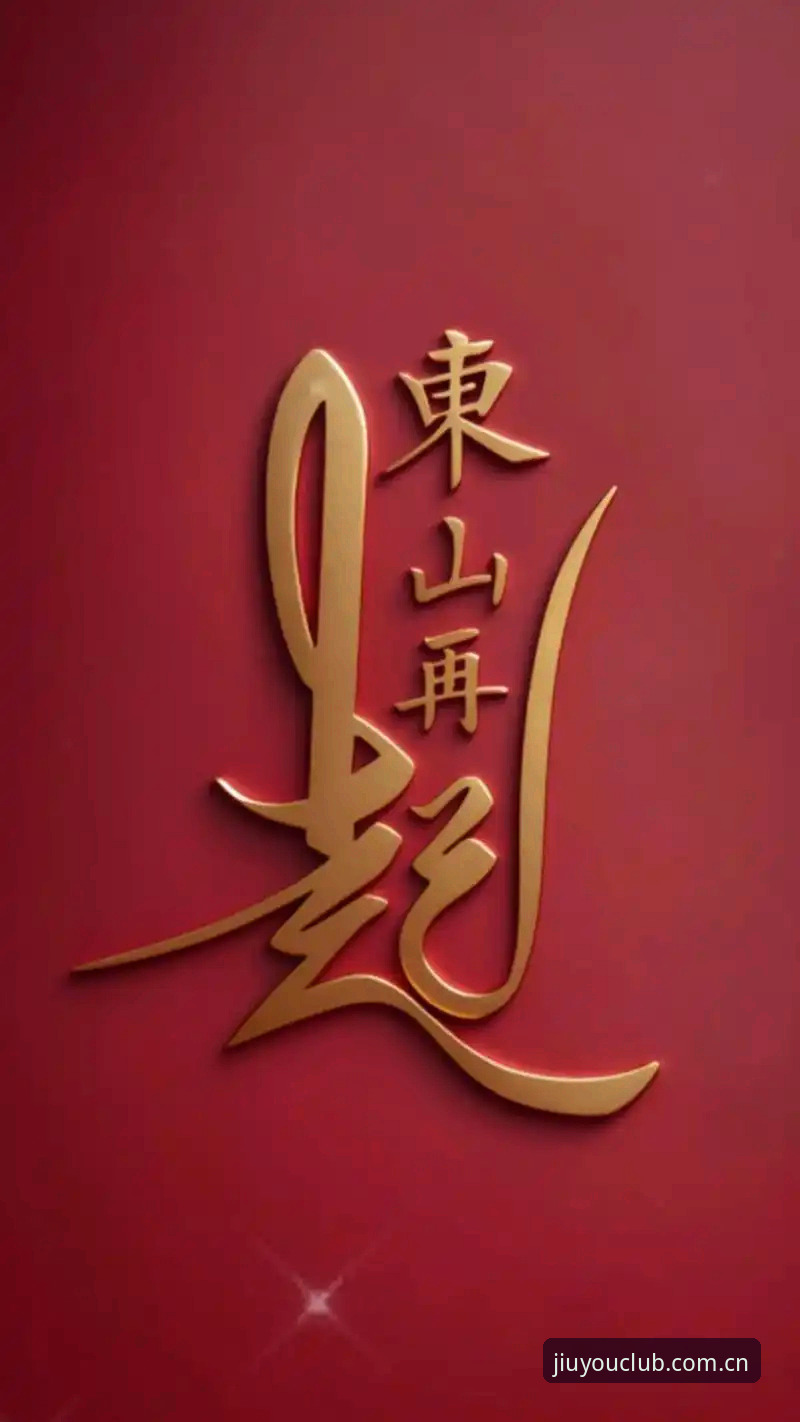 中国官方主站赛程数据最新版 一名老将的东山再起:从雷吉亚纳的新中锋看篮球市场的底层逻辑
